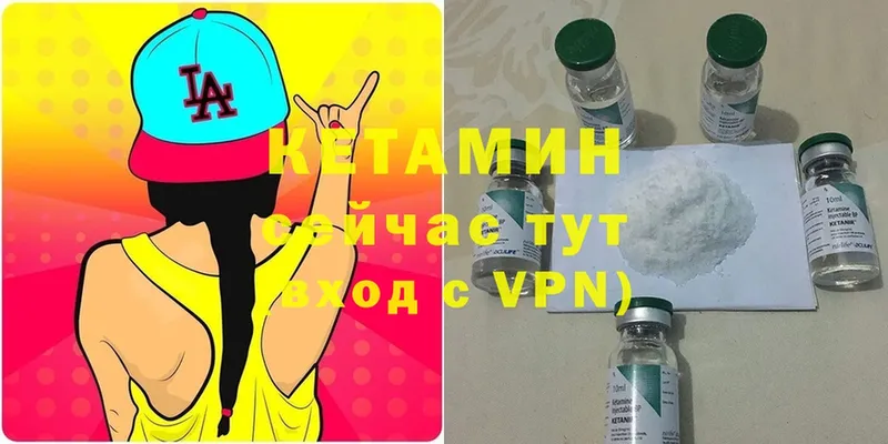 КЕТАМИН VHQ  Курчалой 