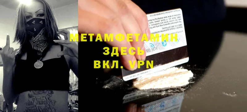 МЕТАМФЕТАМИН винт  наркошоп  Курчалой 